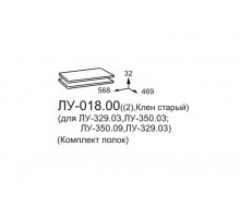 Комплект полок для тумбы ТВ Луара ЛУ-018.00 (2 шт.)